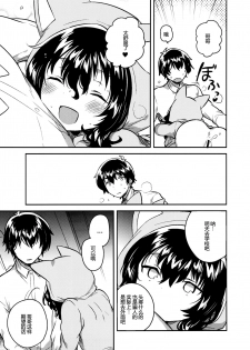 (C93) [squeezecandyheaven (Ichihaya)] Imouto wa Hikikomori [Chinese] [個人翻譯] - page 20