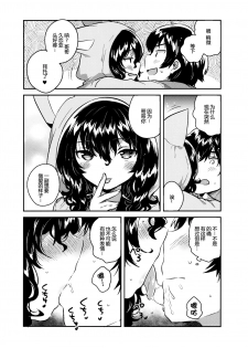 (C93) [squeezecandyheaven (Ichihaya)] Imouto wa Hikikomori [Chinese] [個人翻譯] - page 9
