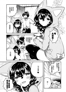 (C93) [squeezecandyheaven (Ichihaya)] Imouto wa Hikikomori [Chinese] [個人翻譯] - page 2