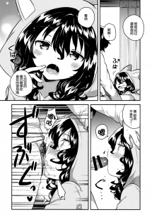 (C93) [squeezecandyheaven (Ichihaya)] Imouto wa Hikikomori [Chinese] [個人翻譯] - page 11