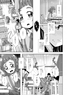 [MirrorWorld (Mira)] Watashi no Kokoro no Naka no Hana - Hana in my heart (Hugtto! PreCure) [Digital] - page 10