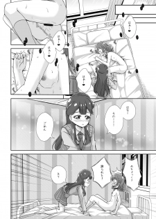 [MirrorWorld (Mira)] Watashi no Kokoro no Naka no Hana - Hana in my heart (Hugtto! PreCure) [Digital] - page 21