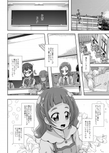 [MirrorWorld (Mira)] Watashi no Kokoro no Naka no Hana - Hana in my heart (Hugtto! PreCure) [Digital] - page 9
