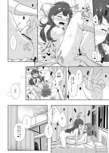 [MirrorWorld (Mira)] Watashi no Kokoro no Naka no Hana - Hana in my heart (Hugtto! PreCure) [Digital] - page 29