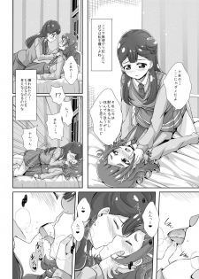 [MirrorWorld (Mira)] Watashi no Kokoro no Naka no Hana - Hana in my heart (Hugtto! PreCure) [Digital] - page 15
