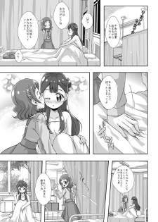 [MirrorWorld (Mira)] Watashi no Kokoro no Naka no Hana - Hana in my heart (Hugtto! PreCure) [Digital] - page 34