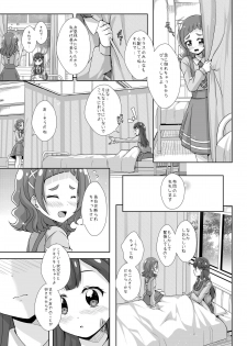 [MirrorWorld (Mira)] Watashi no Kokoro no Naka no Hana - Hana in my heart (Hugtto! PreCure) [Digital] - page 12