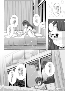 [MirrorWorld (Mira)] Watashi no Kokoro no Naka no Hana - Hana in my heart (Hugtto! PreCure) [Digital] - page 35