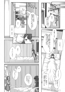 [MirrorWorld (Mira)] Watashi no Kokoro no Naka no Hana - Hana in my heart (Hugtto! PreCure) [Digital] - page 11