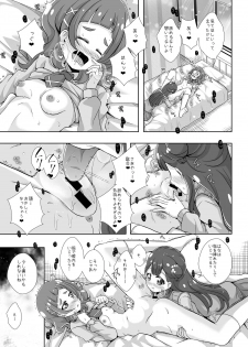 [MirrorWorld (Mira)] Watashi no Kokoro no Naka no Hana - Hana in my heart (Hugtto! PreCure) [Digital] - page 18