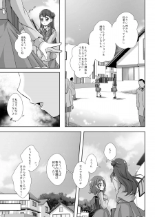 [MirrorWorld (Mira)] Watashi no Kokoro no Naka no Hana - Hana in my heart (Hugtto! PreCure) [Digital] - page 8