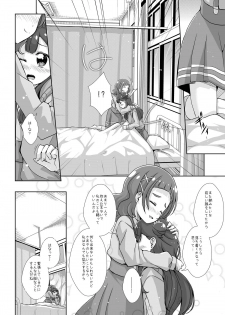 [MirrorWorld (Mira)] Watashi no Kokoro no Naka no Hana - Hana in my heart (Hugtto! PreCure) [Digital] - page 13