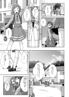 [MirrorWorld (Mira)] Watashi no Kokoro no Naka no Hana - Hana in my heart (Hugtto! PreCure) [Digital] - page 6