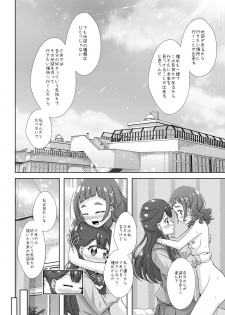 [MirrorWorld (Mira)] Watashi no Kokoro no Naka no Hana - Hana in my heart (Hugtto! PreCure) [Digital] - page 25