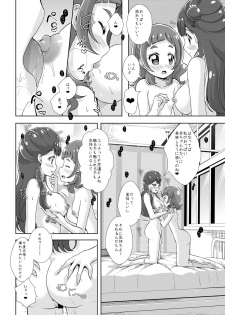 [MirrorWorld (Mira)] Watashi no Kokoro no Naka no Hana - Hana in my heart (Hugtto! PreCure) [Digital] - page 27