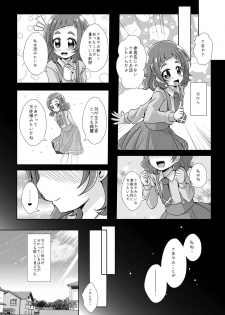 [MirrorWorld (Mira)] Watashi no Kokoro no Naka no Hana - Hana in my heart (Hugtto! PreCure) [Digital] - page 4