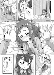 [MirrorWorld (Mira)] Watashi no Kokoro no Naka no Hana - Hana in my heart (Hugtto! PreCure) [Digital] - page 14