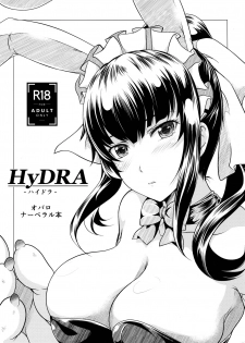 (C94) [Obsidian Order (Shoda Norihiro)] HyDRA (Overlord) - page 1