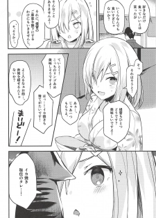 (C92) [Momiji Oroshi (Nanotaro)] Bukiyou Hamakaze (Kantai Collection -KanColle-) - page 3