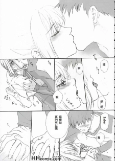 [BADON (Kida, Kine)] Double zz (Fate/stay night) [Chinese] - page 10