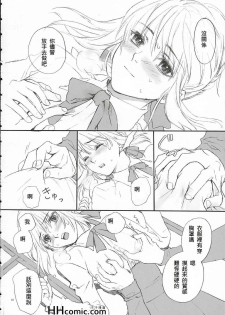 [BADON (Kida, Kine)] Double zz (Fate/stay night) [Chinese] - page 11