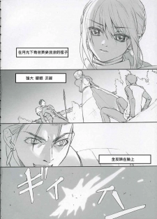 [BADON (Kida, Kine)] Double zz (Fate/stay night) [Chinese] - page 31