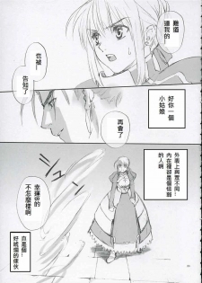 [BADON (Kida, Kine)] Double zz (Fate/stay night) [Chinese] - page 48