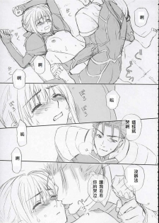 [BADON (Kida, Kine)] Double zz (Fate/stay night) [Chinese] - page 42