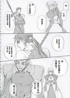 [BADON (Kida, Kine)] Double zz (Fate/stay night) [Chinese] - page 47