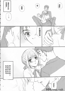 [BADON (Kida, Kine)] Double zz (Fate/stay night) [Chinese] - page 9