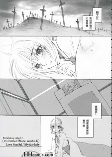 [BADON (Kida, Kine)] Double zz (Fate/stay night) [Chinese] - page 6