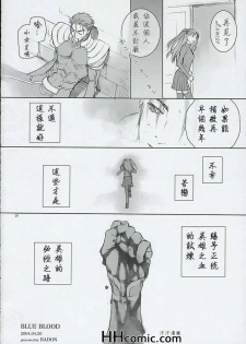 [BADON (Kida, Kine)] Double zz (Fate/stay night) [Chinese] - page 5