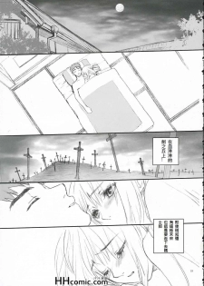 [BADON (Kida, Kine)] Double zz (Fate/stay night) [Chinese] - page 20