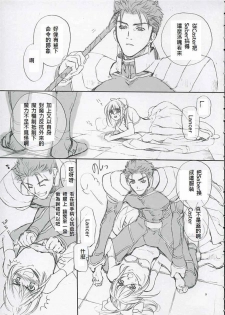 [BADON (Kida, Kine)] Double zz (Fate/stay night) [Chinese] - page 34