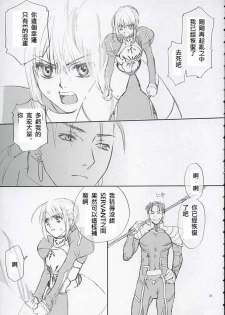 [BADON (Kida, Kine)] Double zz (Fate/stay night) [Chinese] - page 46