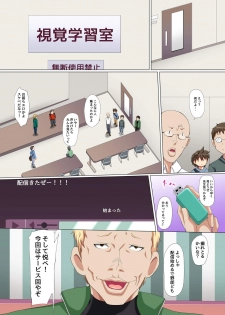 [NCP] Bakunyuu Oyako no Ikisugi Jikkyou Namahame Douga Haishin ~Haha to Ane ga Shiranai Oji-san ni~ - page 4