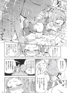 (C94) [manymanyrain (Amagasa Ikuta)] Hug Life (Hugtto! PreCure) - page 14