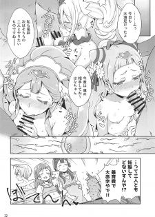 (C94) [manymanyrain (Amagasa Ikuta)] Hug Life (Hugtto! PreCure) - page 22