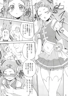 (C94) [manymanyrain (Amagasa Ikuta)] Hug Life (Hugtto! PreCure) - page 13