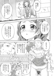 (C94) [manymanyrain (Amagasa Ikuta)] Hug Life (Hugtto! PreCure) - page 7