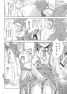 (C94) [manymanyrain (Amagasa Ikuta)] Hug Life (Hugtto! PreCure) - page 6