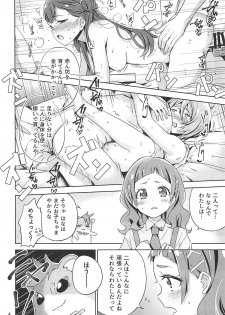 (C94) [manymanyrain (Amagasa Ikuta)] Hug Life (Hugtto! PreCure) - page 4