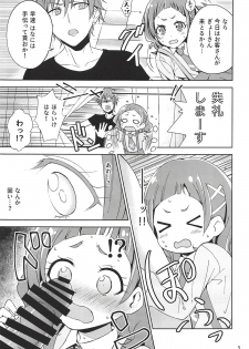 (C94) [manymanyrain (Amagasa Ikuta)] Hug Life (Hugtto! PreCure) - page 5