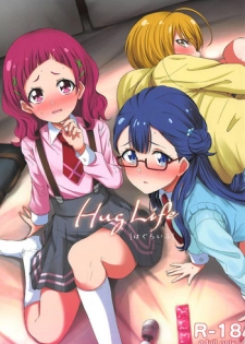 (C94) [manymanyrain (Amagasa Ikuta)] Hug Life (Hugtto! PreCure)