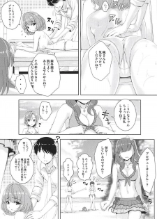 (C94) [DOUWA-KENSETSU (Nomura Teruya)] BAD COMMUNICATION? vol. 23 (THE IDOLM@STER CINDERELLA GIRLS) - page 11