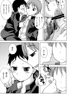 (Shota Scratch 10) [Datsuryoku Kenkyuukai (Kanbayashi Takaki)] Uremomo - page 5