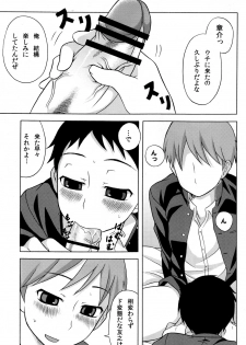 (Shota Scratch 10) [Datsuryoku Kenkyuukai (Kanbayashi Takaki)] Uremomo - page 3