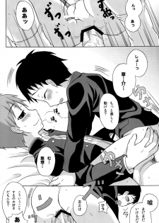 (Shota Scratch 10) [Datsuryoku Kenkyuukai (Kanbayashi Takaki)] Uremomo - page 12