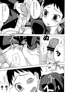 (Shota Scratch 10) [Datsuryoku Kenkyuukai (Kanbayashi Takaki)] Uremomo - page 7