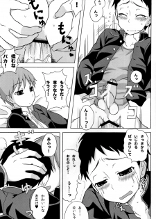 (Shota Scratch 10) [Datsuryoku Kenkyuukai (Kanbayashi Takaki)] Uremomo - page 13